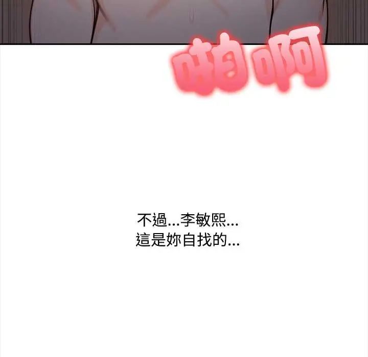 大學女生宿捨的祕密第23話