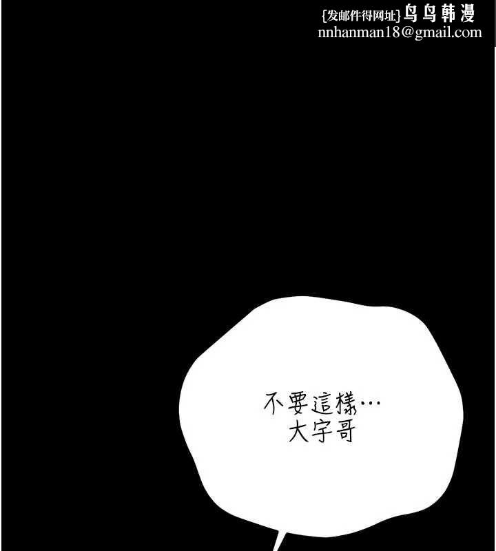 借妻條約第51話-憤怒和快感