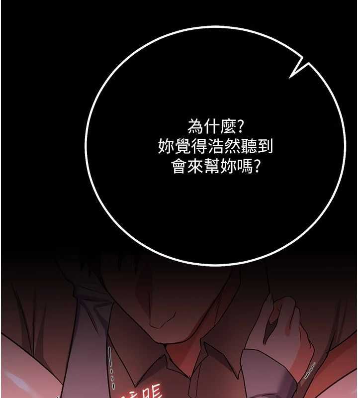 借妻條約第51話-憤怒和快感