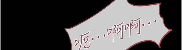 借妻條約第51話-憤怒和快感