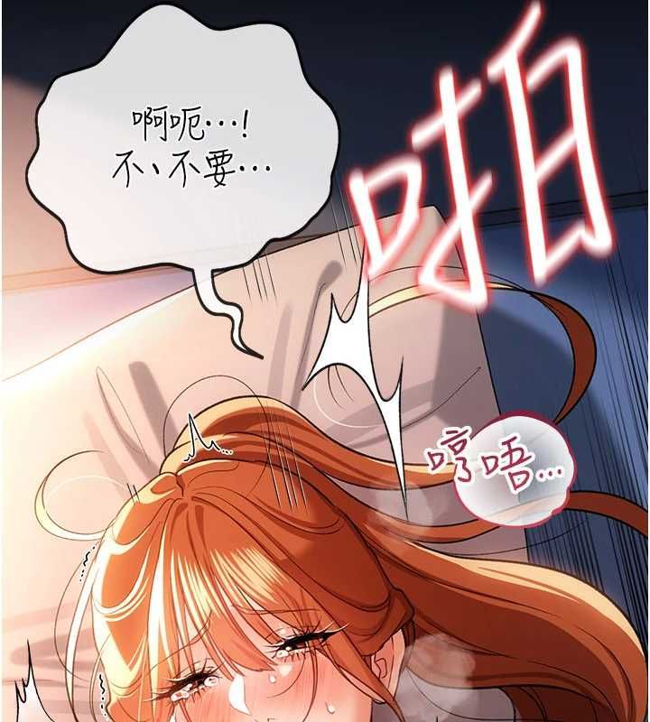 借妻條約第51話-憤怒和快感