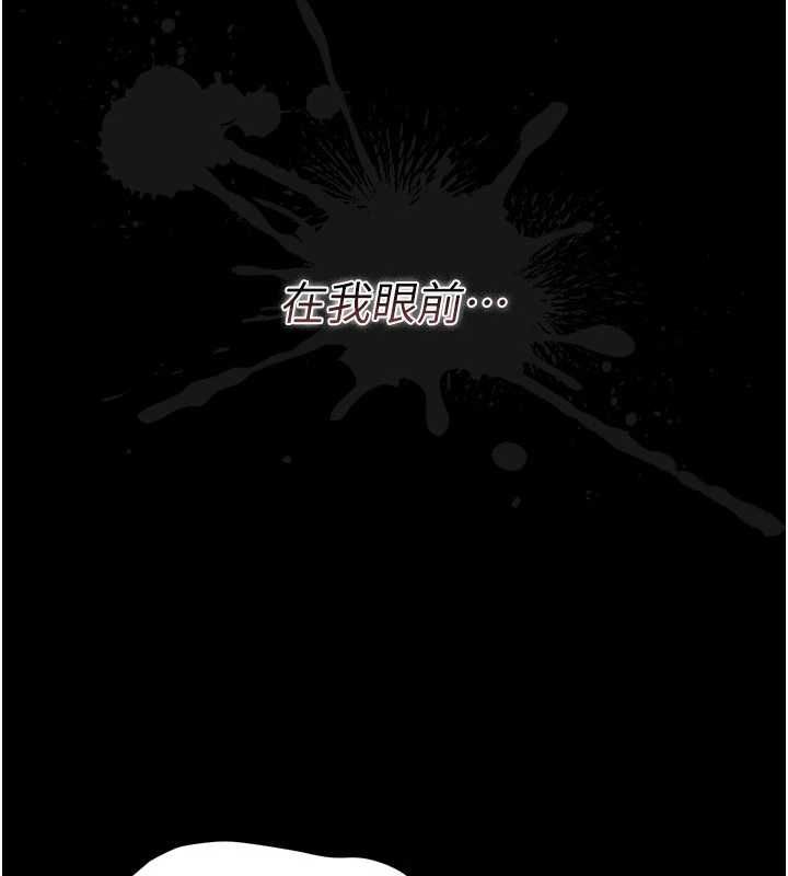 借妻條約第51話-憤怒和快感
