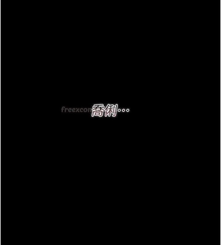 借妻條約第51話-憤怒和快感