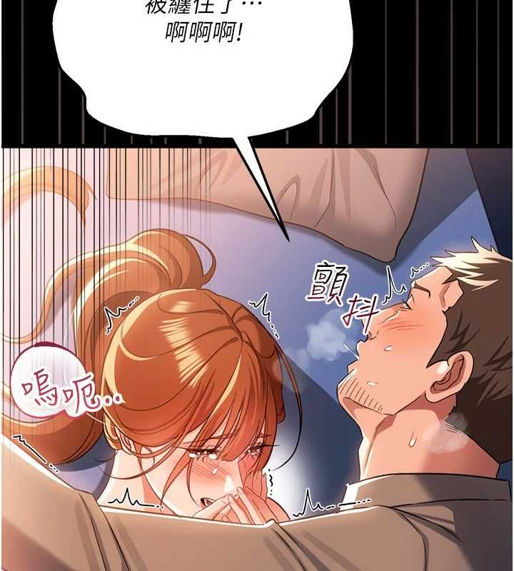 借妻條約第51話-憤怒和快感