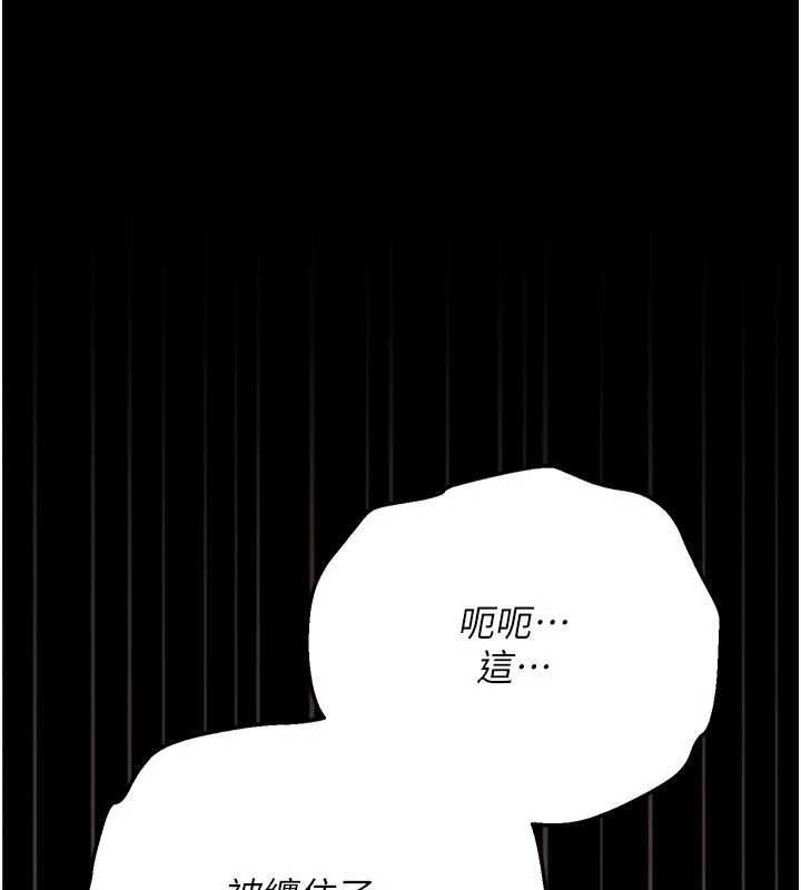 借妻條約第51話-憤怒和快感