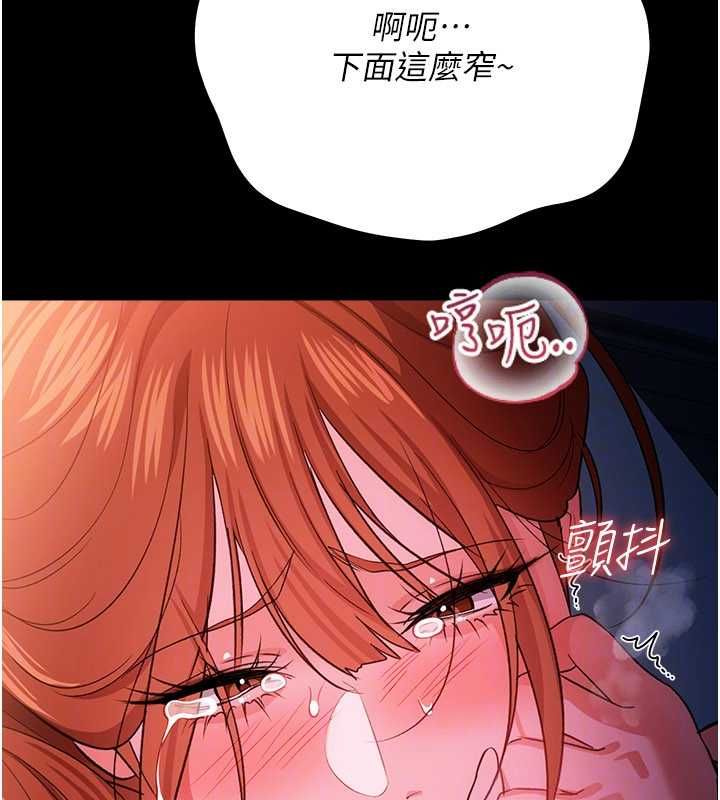 借妻條約第51話-憤怒和快感