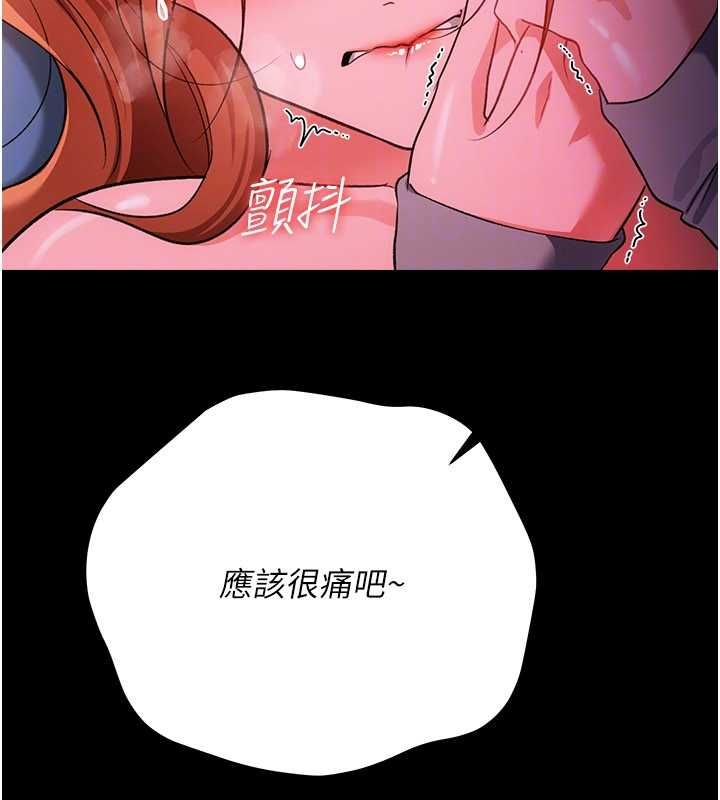 借妻條約第51話-憤怒和快感