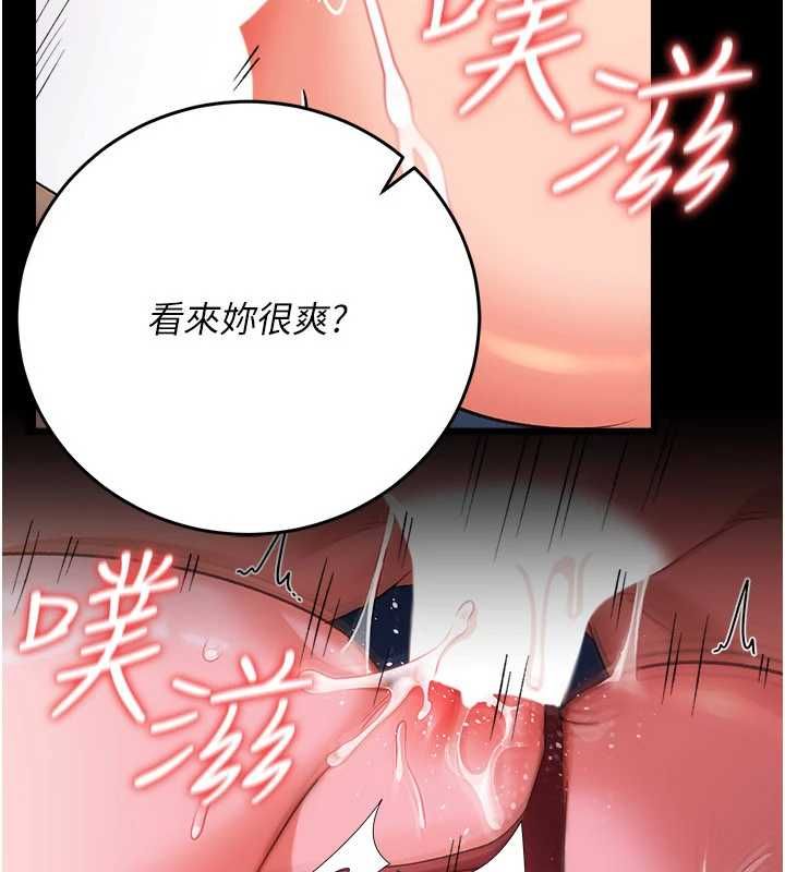 借妻條約第51話-憤怒和快感