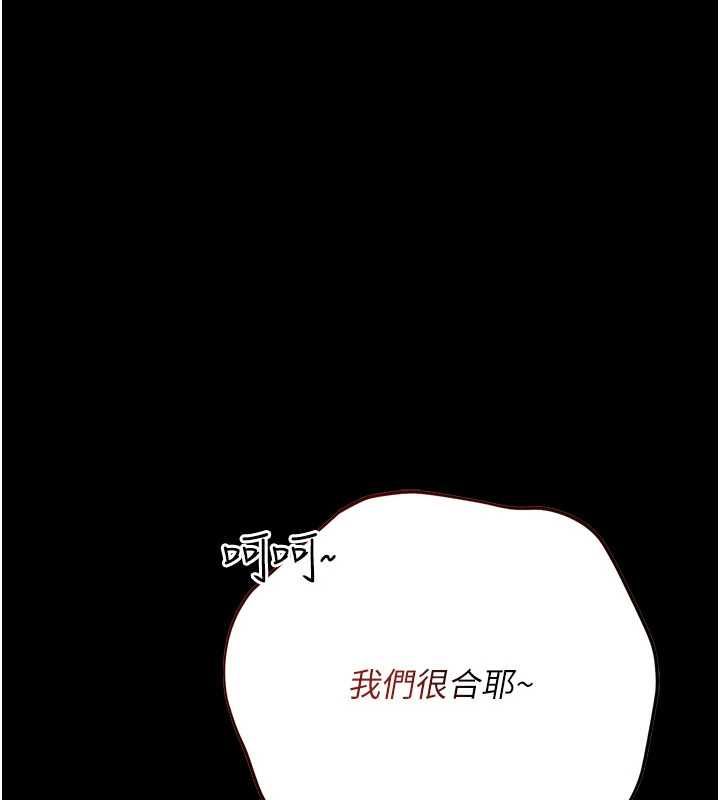 借妻條約第51話-憤怒和快感