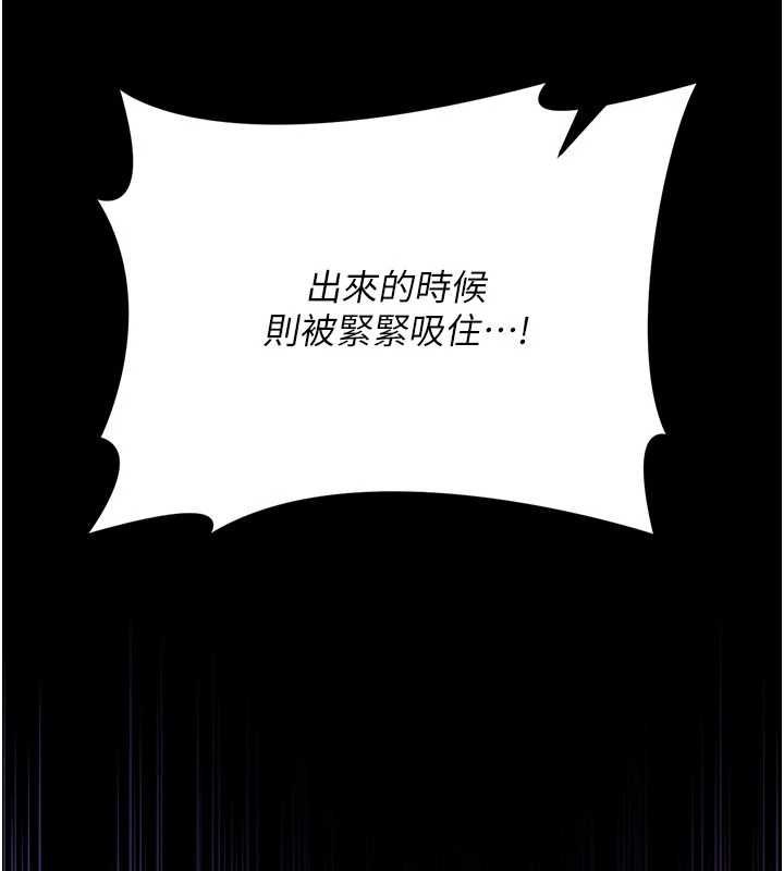 借妻條約第51話-憤怒和快感