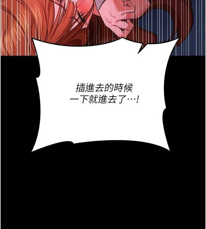 借妻條約第51話-憤怒和快感