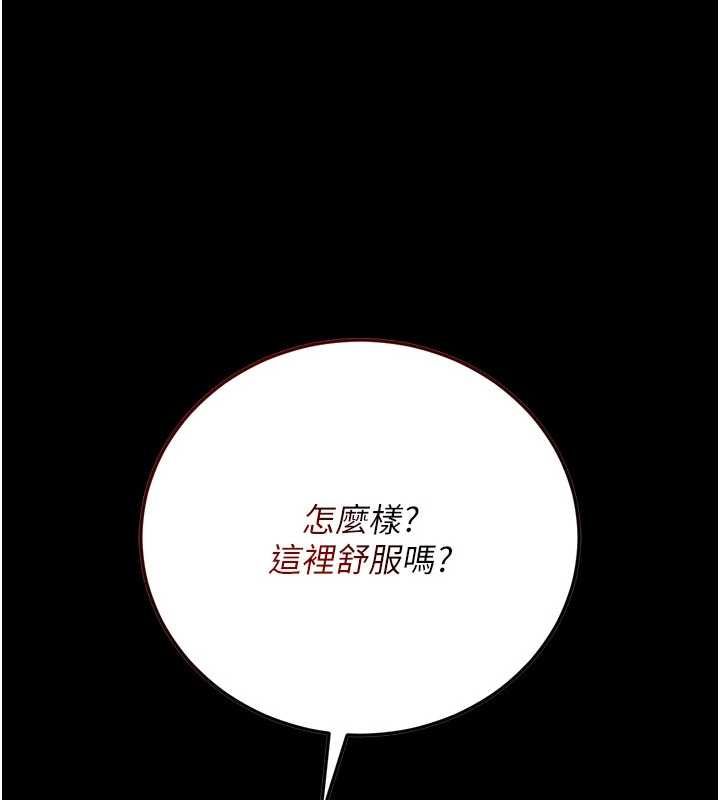 借妻條約第51話-憤怒和快感