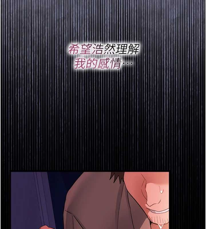 借妻條約第51話-憤怒和快感