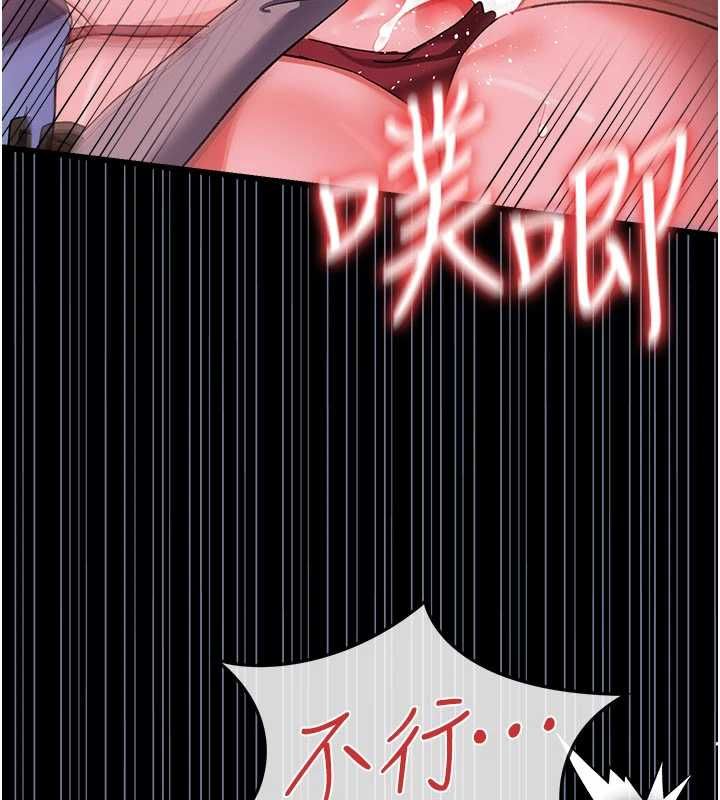 借妻條約第51話-憤怒和快感