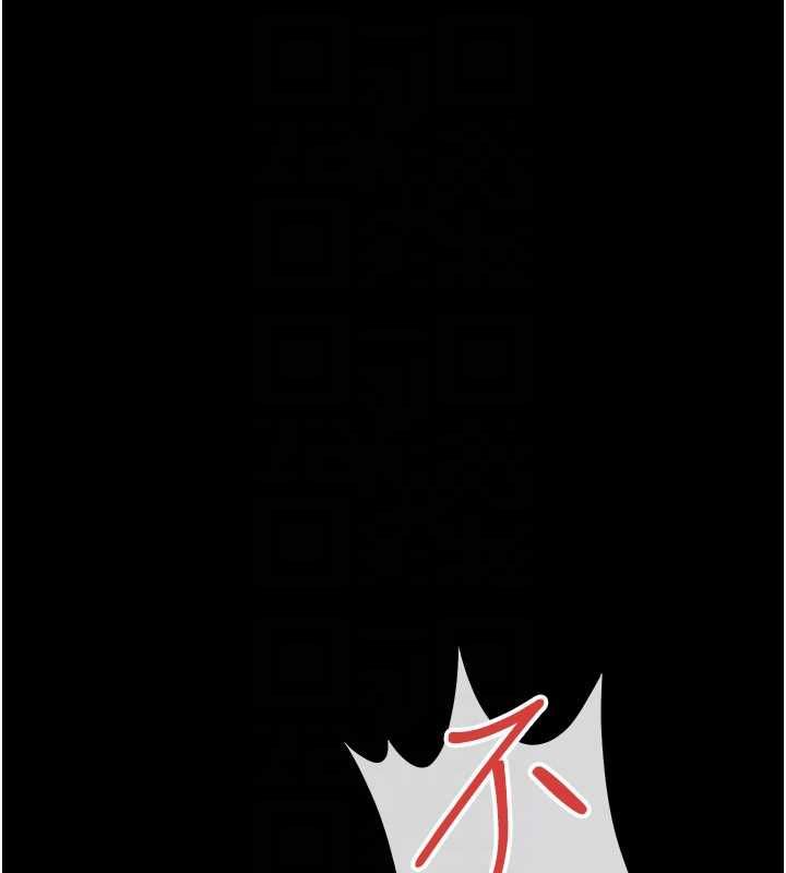 借妻條約第51話-憤怒和快感