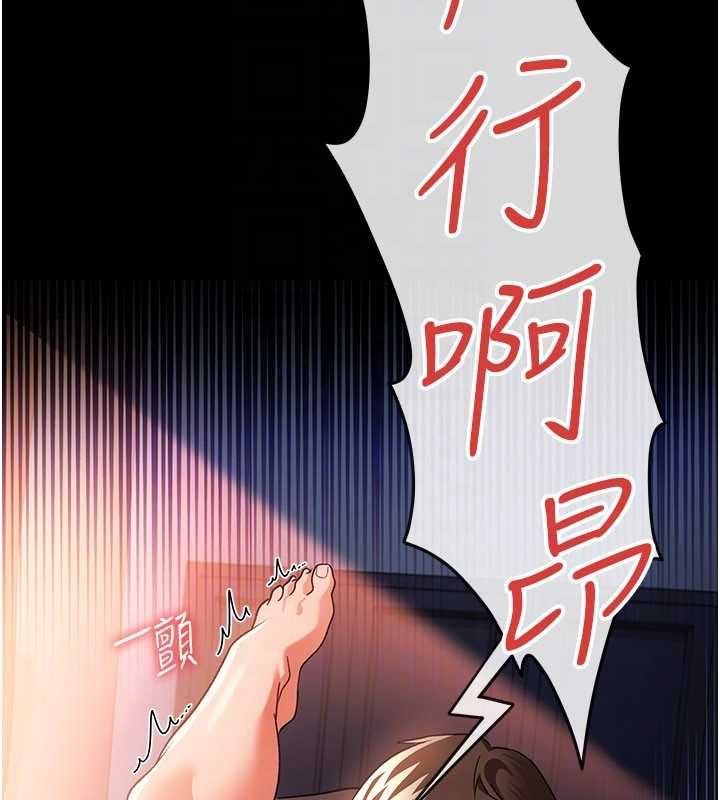 借妻條約第51話-憤怒和快感