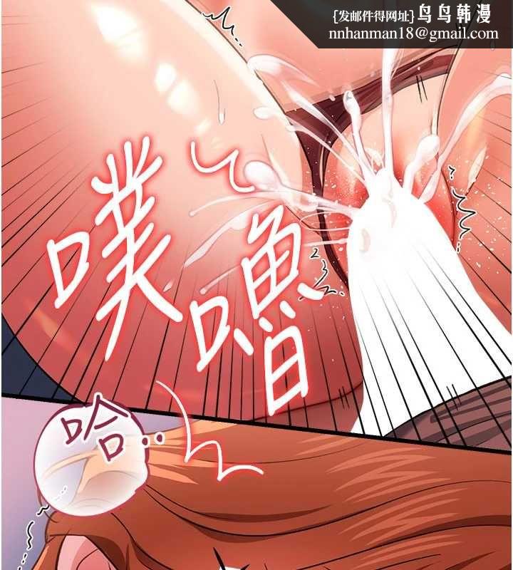 借妻條約第51話-憤怒和快感