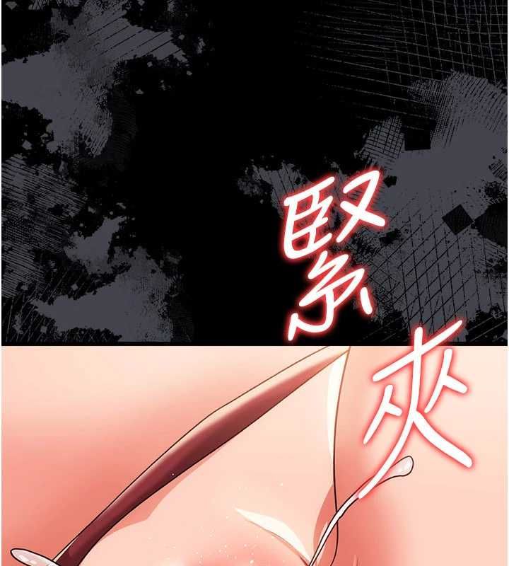 借妻條約第51話-憤怒和快感