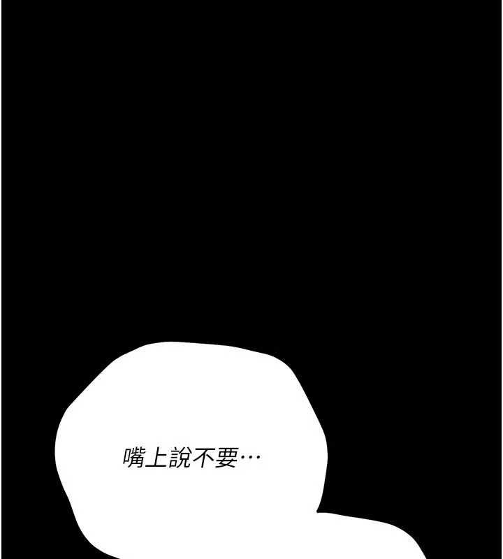 借妻條約第51話-憤怒和快感