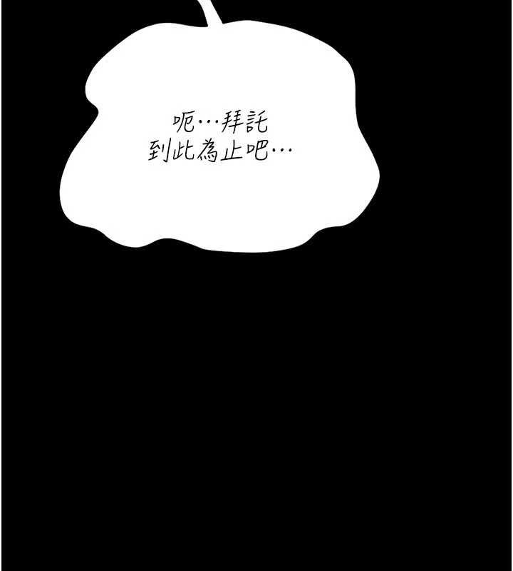 借妻條約第51話-憤怒和快感