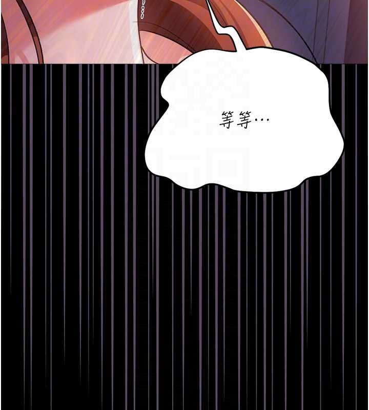 借妻條約第51話-憤怒和快感