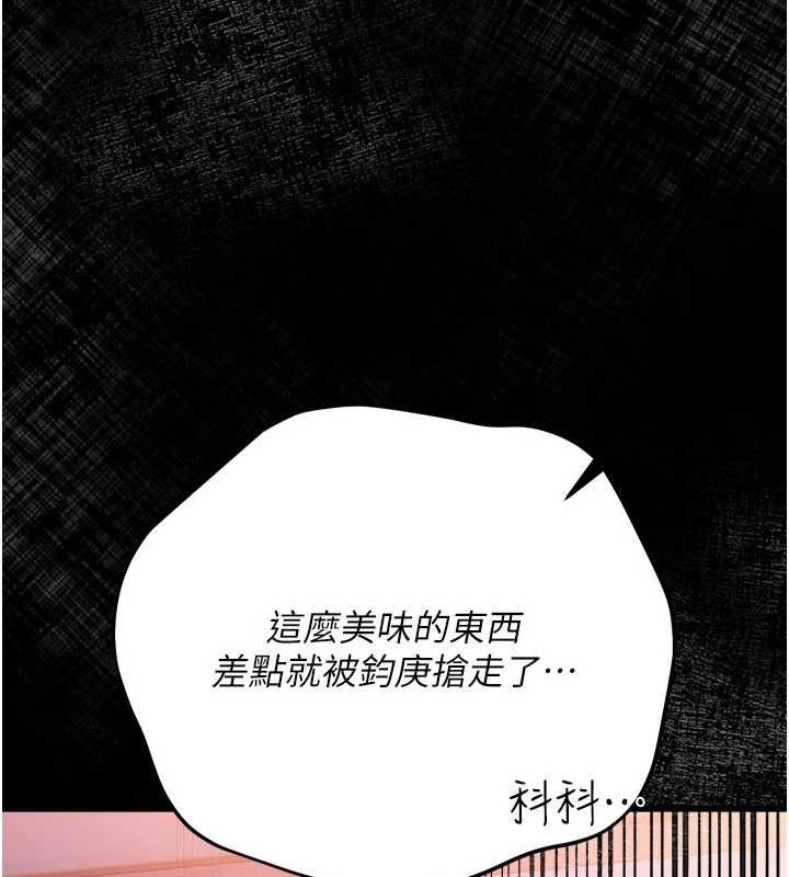 借妻條約第51話-憤怒和快感