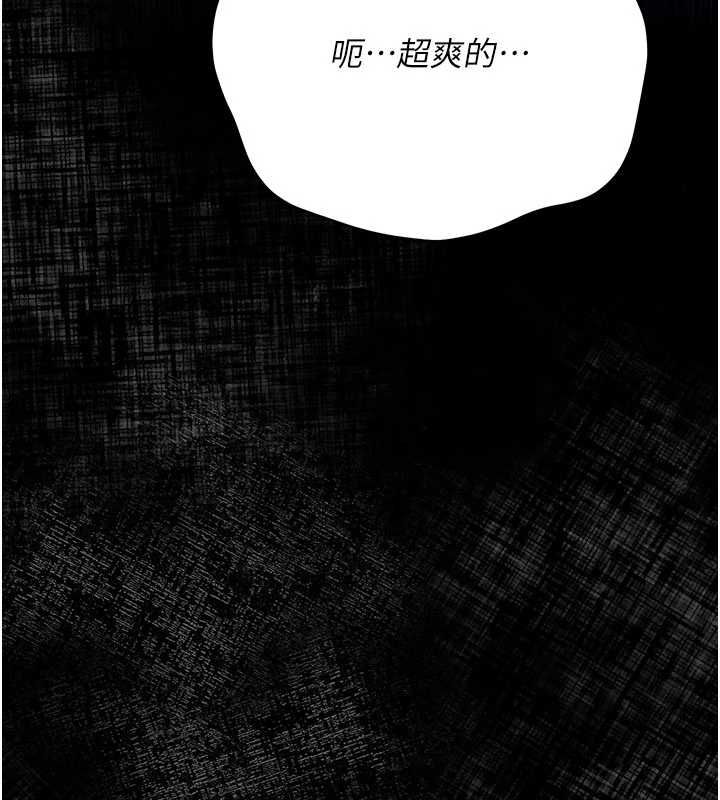 借妻條約第51話-憤怒和快感