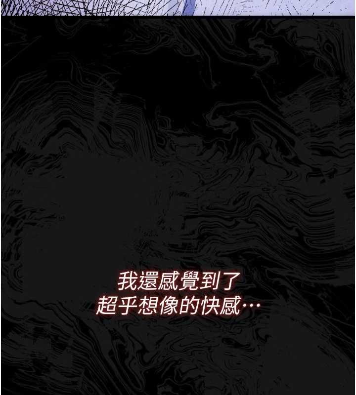 借妻條約第51話-憤怒和快感