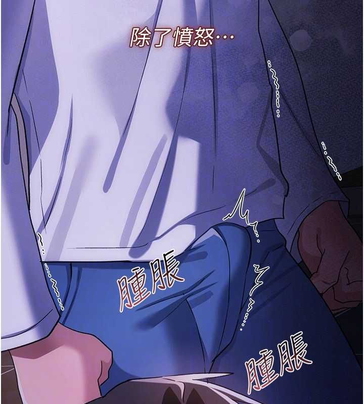 借妻條約第51話-憤怒和快感