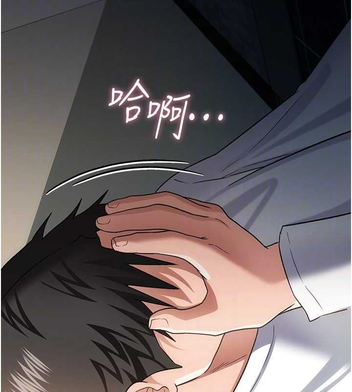 借妻條約第51話-憤怒和快感