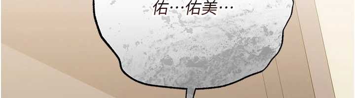 借妻條約第51話-憤怒和快感