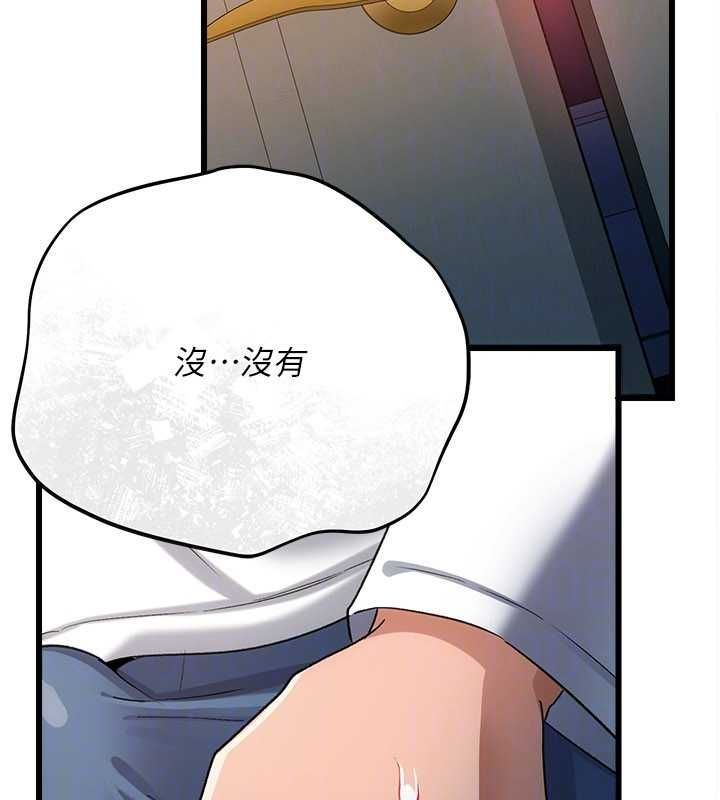 借妻條約第51話-憤怒和快感