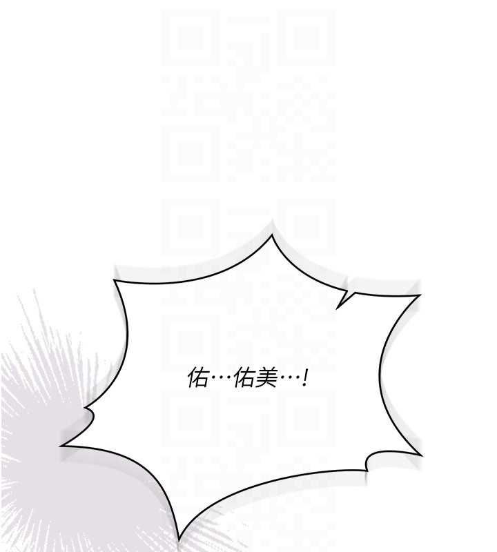 借妻條約第51話-憤怒和快感