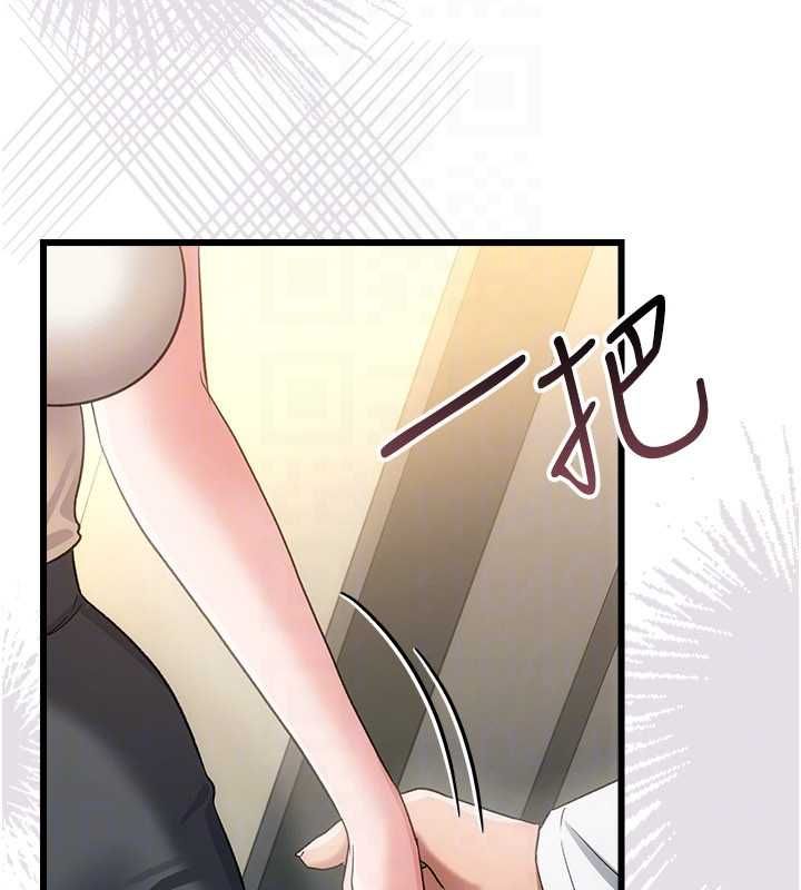 借妻條約第51話-憤怒和快感