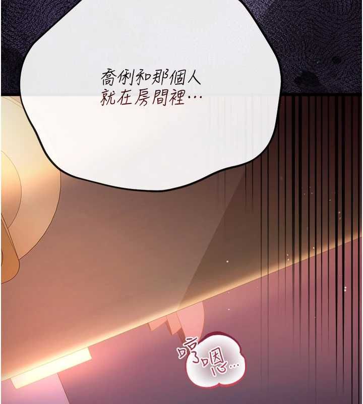 借妻條約第51話-憤怒和快感