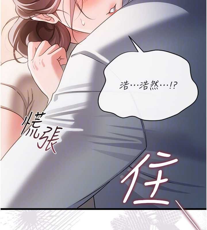 借妻條約第51話-憤怒和快感
