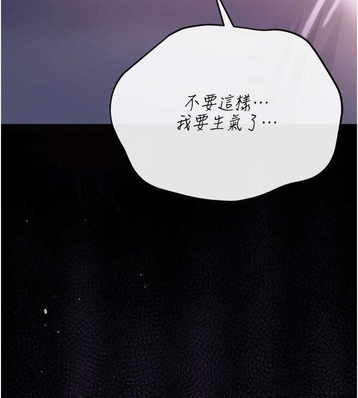借妻條約第51話-憤怒和快感