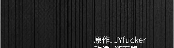 借妻條約第51話-憤怒和快感