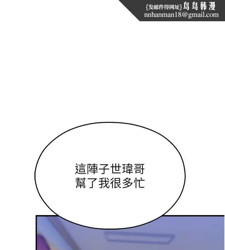 校園禁播角落第40話-先過我們三個這一關