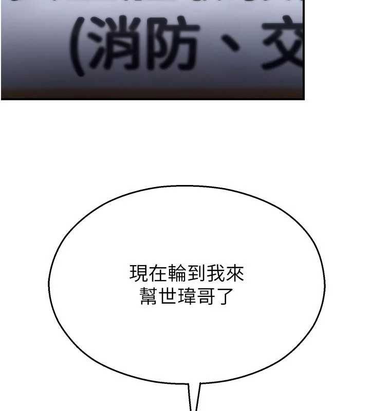 校園禁播角落第40話-先過我們三個這一關
