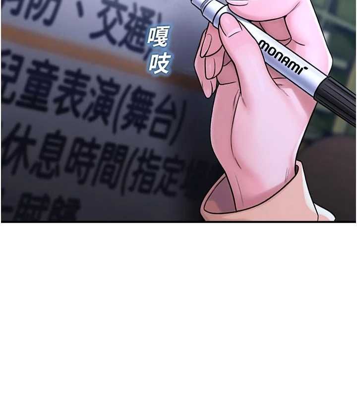 校園禁播角落第40話-先過我們三個這一關