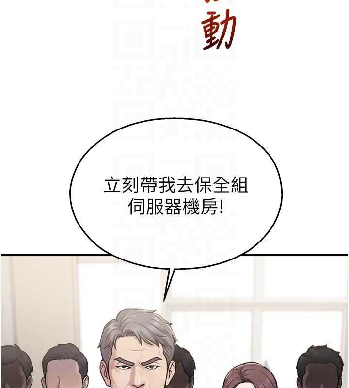 校園禁播角落第40話-先過我們三個這一關