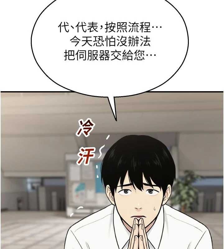 校園禁播角落第40話-先過我們三個這一關