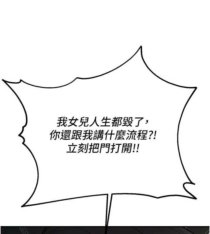 校園禁播角落第40話-先過我們三個這一關