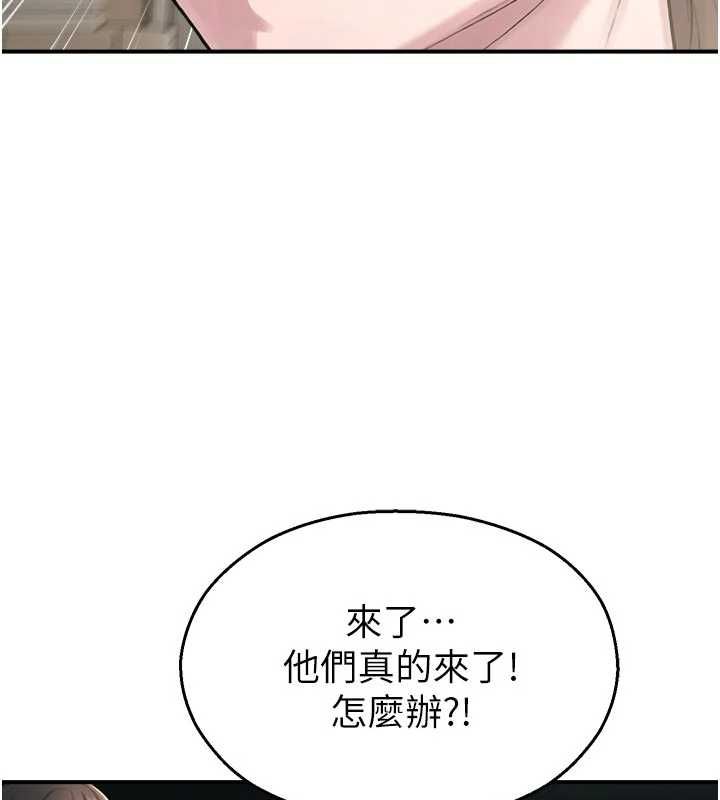 校園禁播角落第40話-先過我們三個這一關
