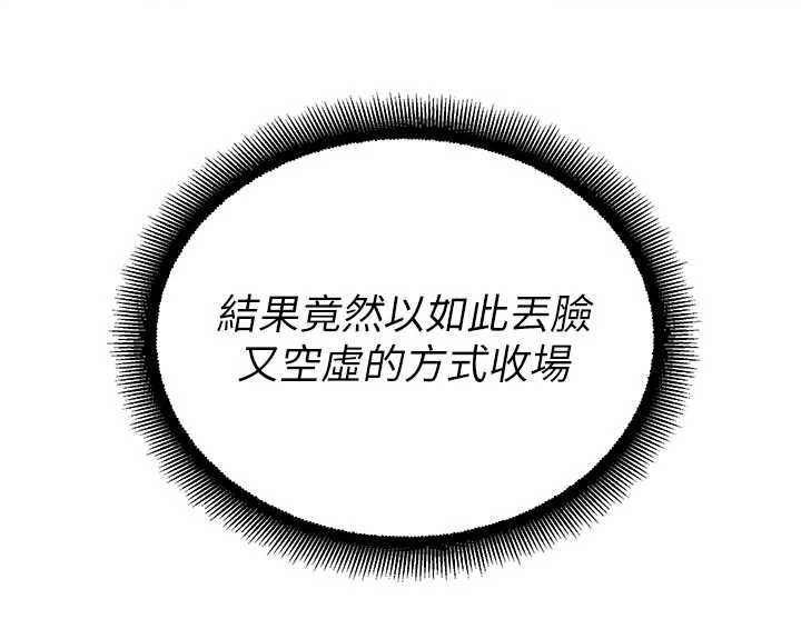 校園禁播角落第40話-先過我們三個這一關