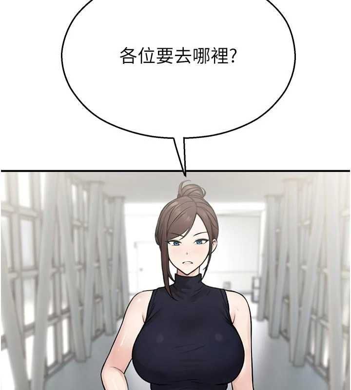 校園禁播角落第40話-先過我們三個這一關