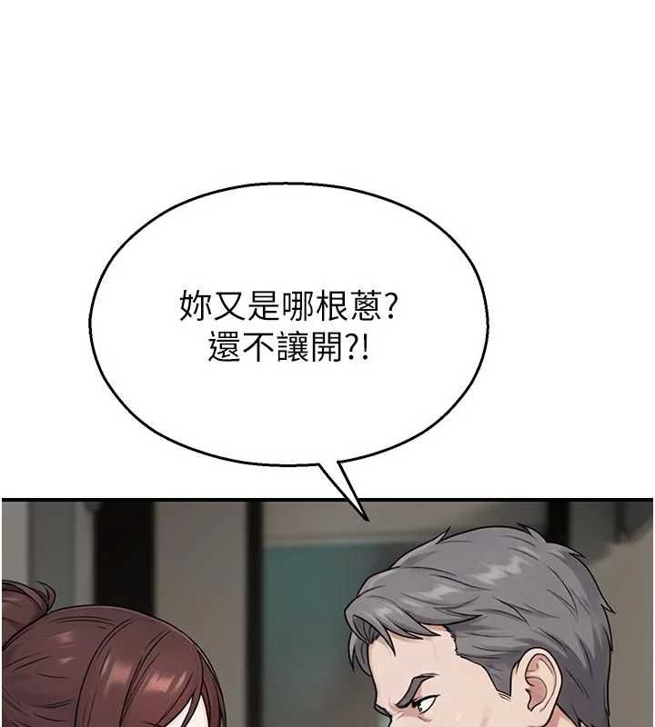 校園禁播角落第40話-先過我們三個這一關