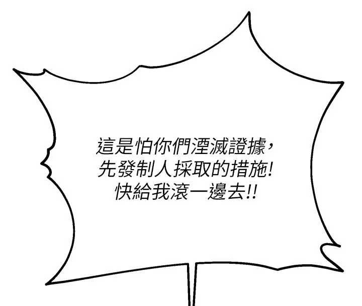 校園禁播角落第40話-先過我們三個這一關