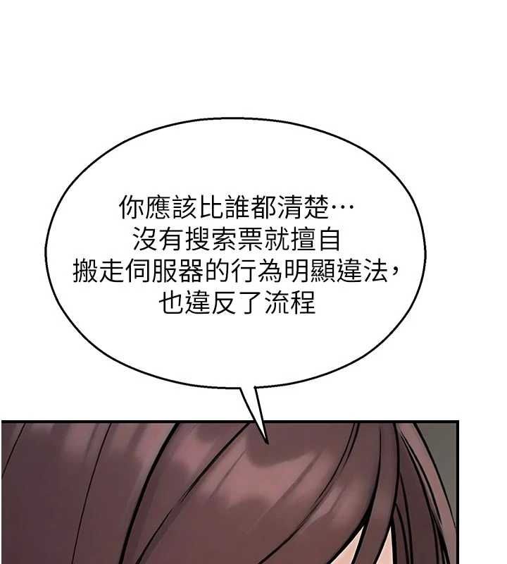 校園禁播角落第40話-先過我們三個這一關